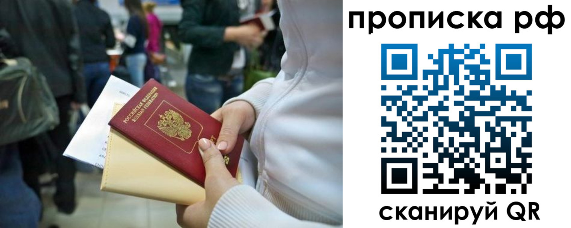 прописка в квартире в Партизанске
