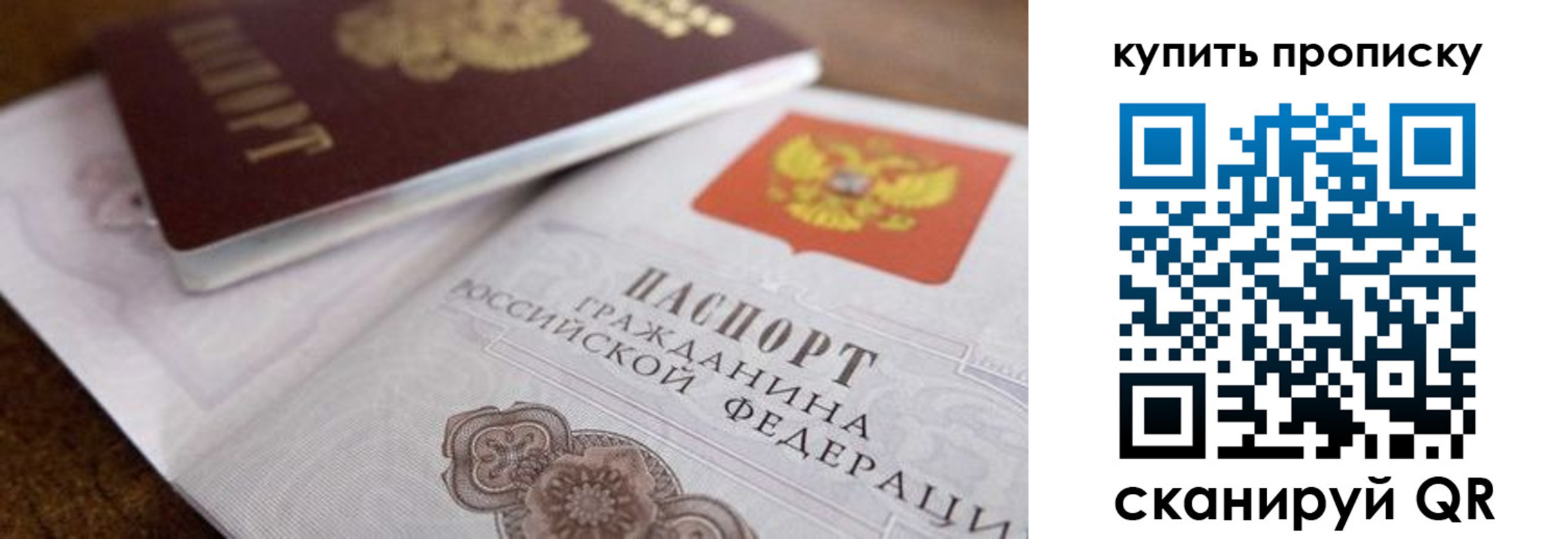 временная регистрация 2025 в Партизанске