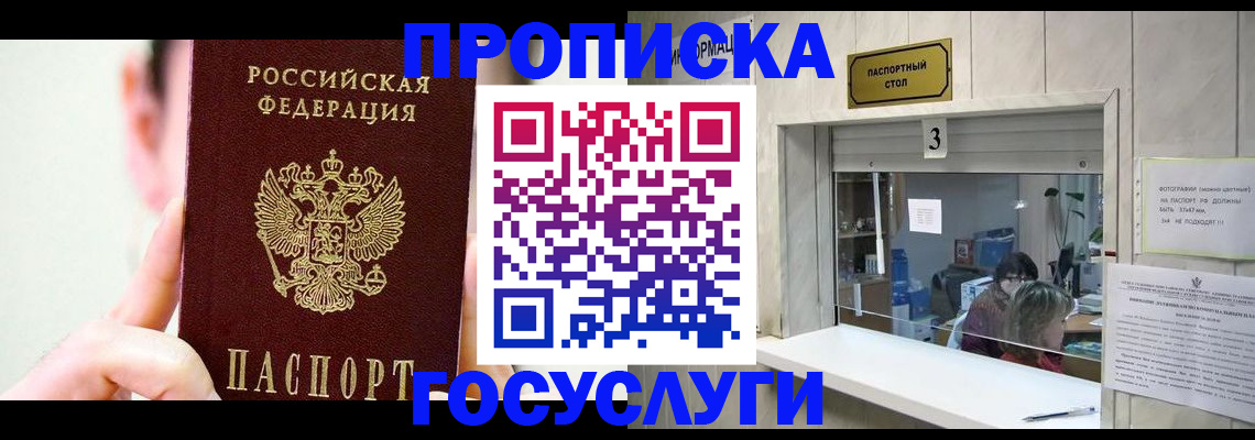 временная регистрация недорого в Партизанске