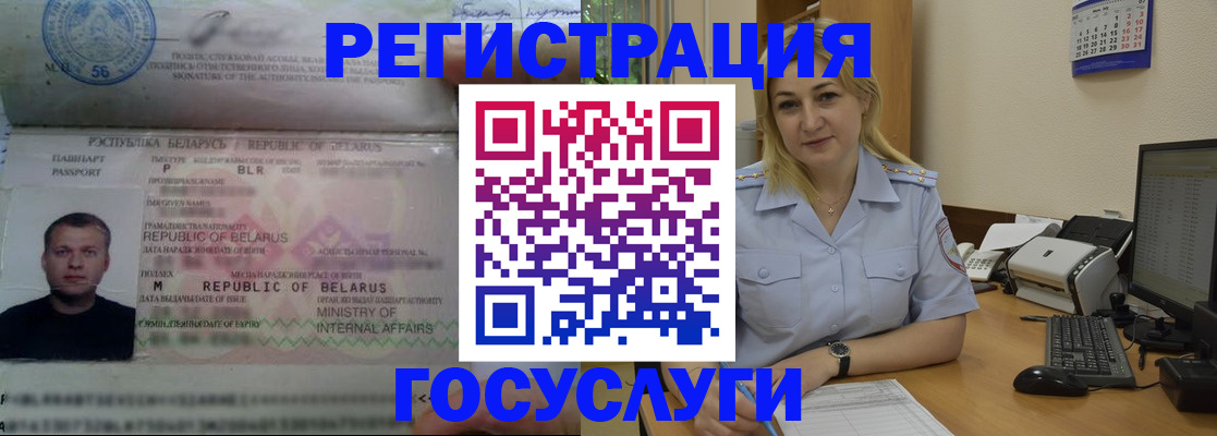 временная регистрация законно в Партизанске