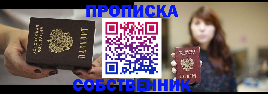 временная регистрация 2025 в Партизанске