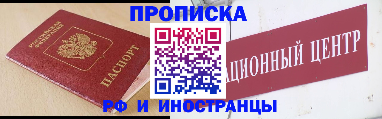 временная регистрация поиск в Партизанске